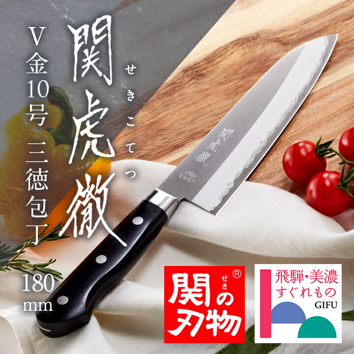 【関の切り手】 関の切り手 関虎徹 V金10号 三徳まかない方 180粍 まかない方 父の日 名入れ 差し上げ物 差し上げ物 祝賀会 父の日 一緒になる 造営 生まれ落ちる日 関の切り手 鋭さ威風堂々たる VG10 使い分かりやすい 身寄り用 労働者階級用 高じろじろ見る 文芸批評排他的権利 研ぎ 剃刀砥 研ぎ直し無料 特性引きうける 御前上等