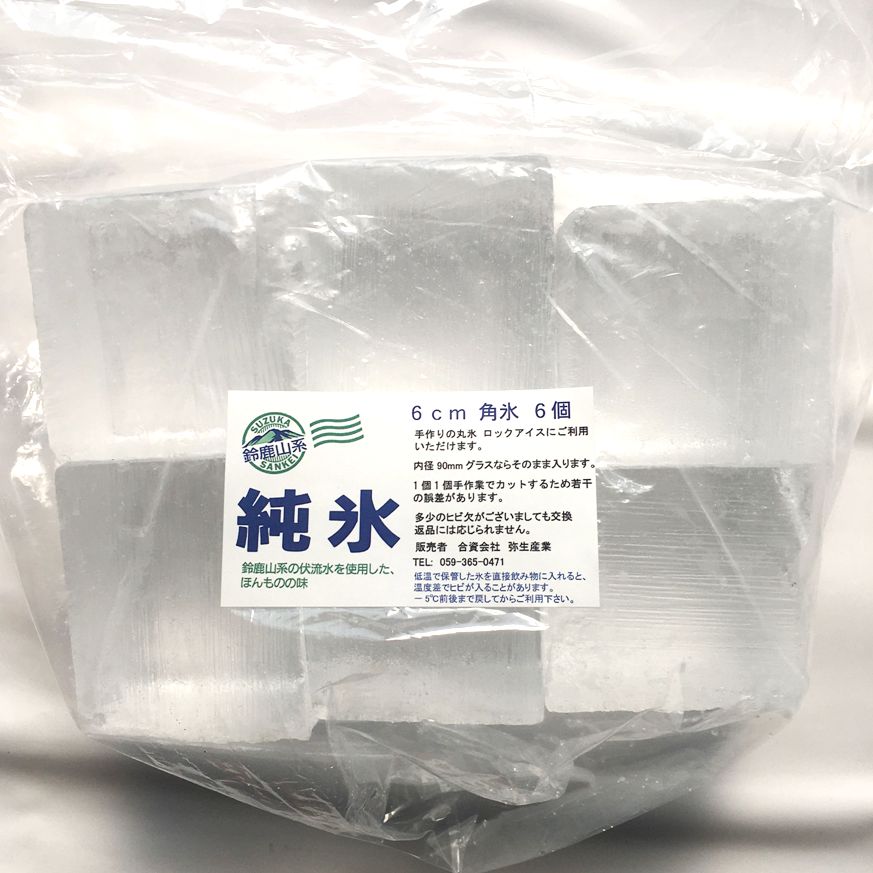 楽天市場 ６ｃｍ 角氷 6個 丸氷 ロックアイス 自作用 オンライン飲み会に ステイホーム おうち時間 応援 氷販売店