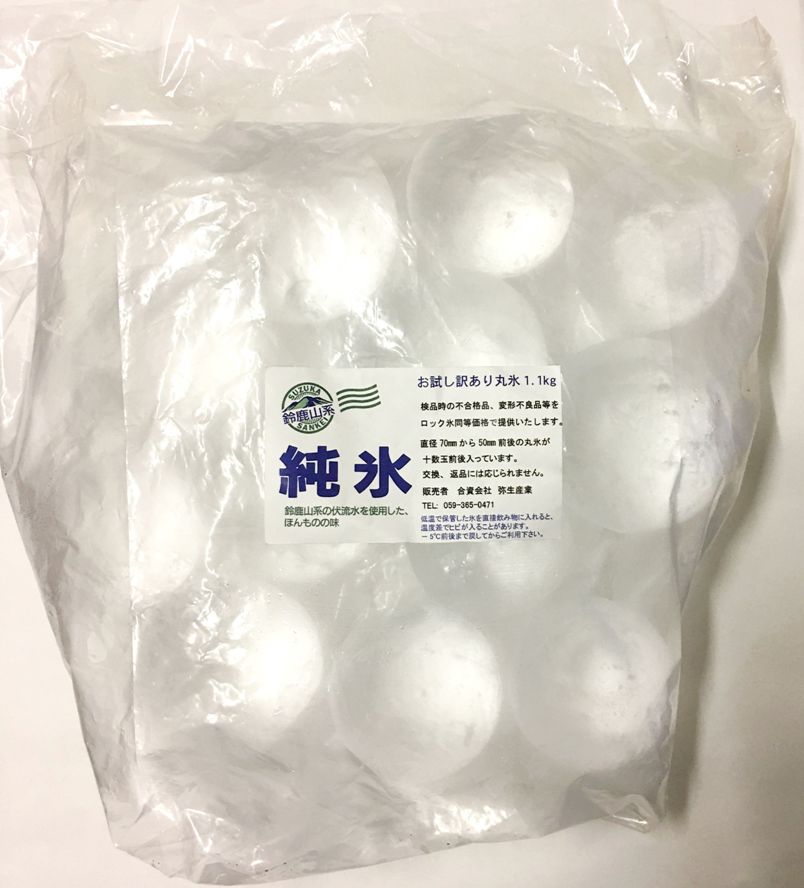 楽天市場】【丸氷 アイスボール ボールアイス 】 直径60mm15入り6袋