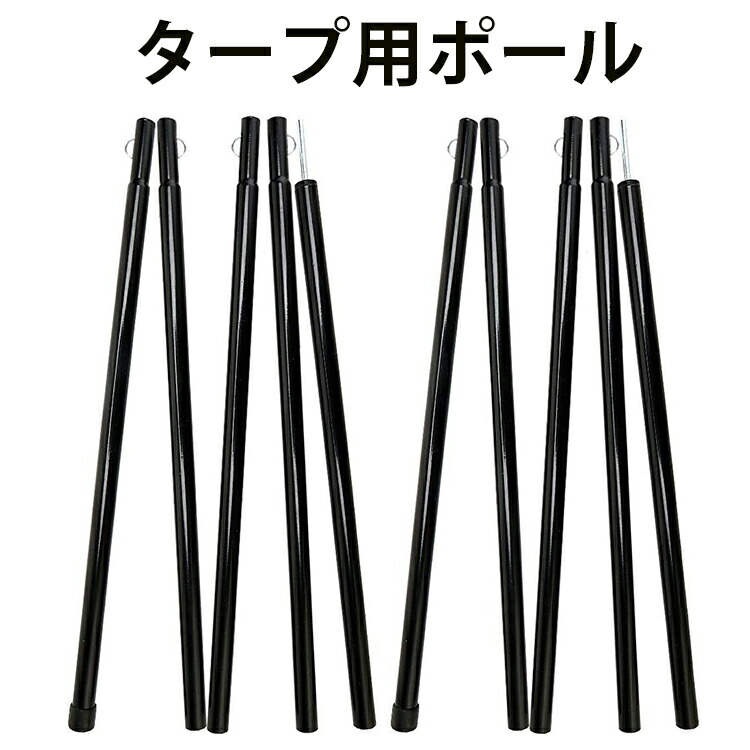 楽天市場 エントリーでポイント最大49倍 タープポール Soomloom テントポール タープ ウイング高さ 0cm アジャスタブル スチール ポール 2本セット 直径16mm ワンタッチテント タープテント 連結 分割 ポール Neverchange楽天市場店