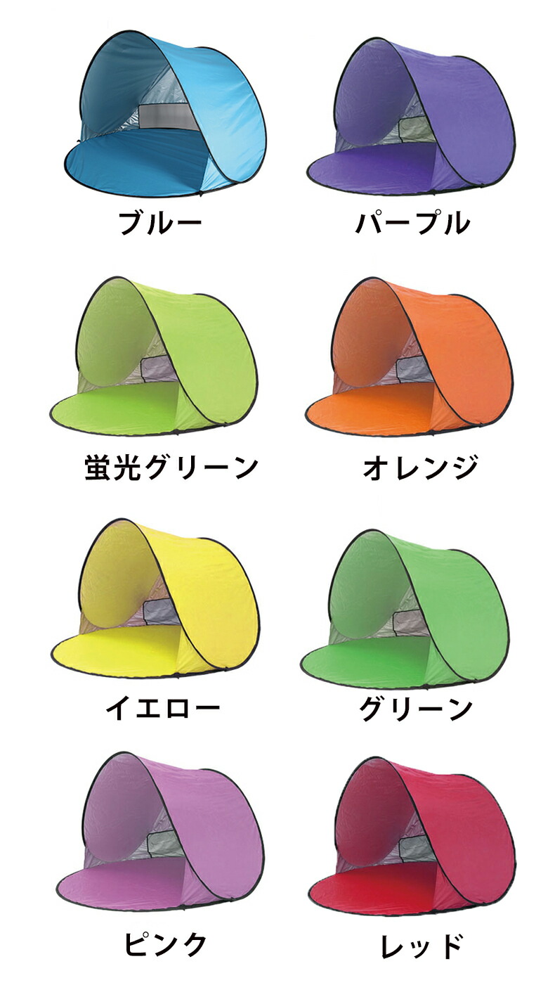 500円引きクーポン ワンタッチテント 設置5秒 日よけ ビーチ テント 軽量 2 3人用 ポップアップテント ビーチテント おしゃれ かわいい Uvカット サンシェード 簡易テント Whalestale Com Fj