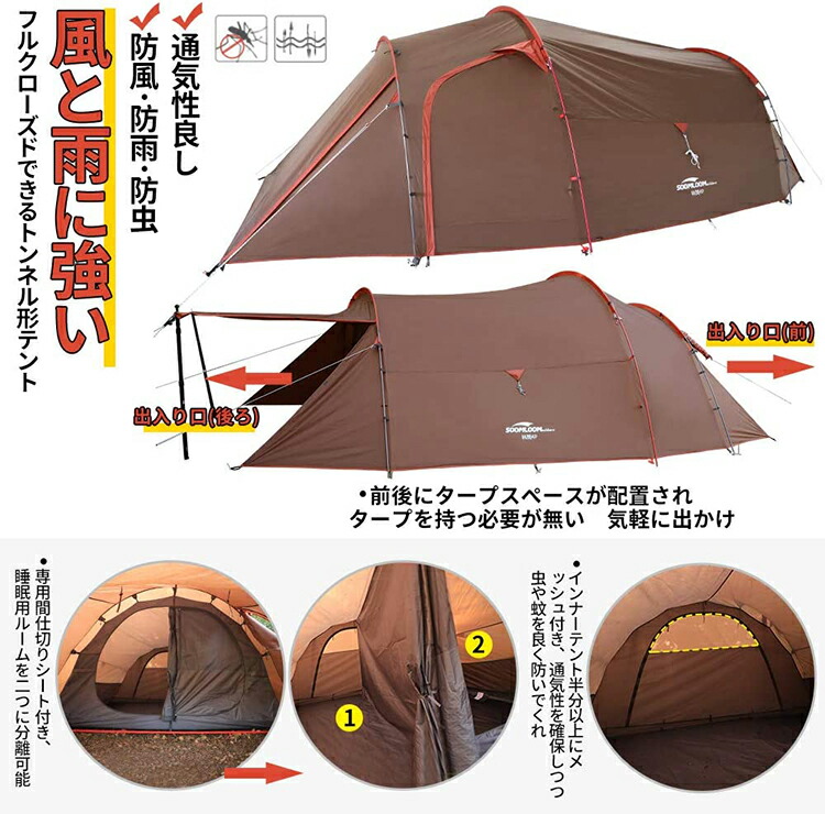 Soomloom 林間 ドームテント ツールームテント トンネルテント