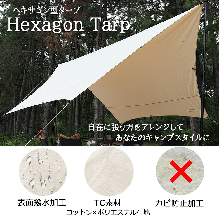 タープ ヘキサタープ テント Soomloom 選べるセット ポール付き ポール