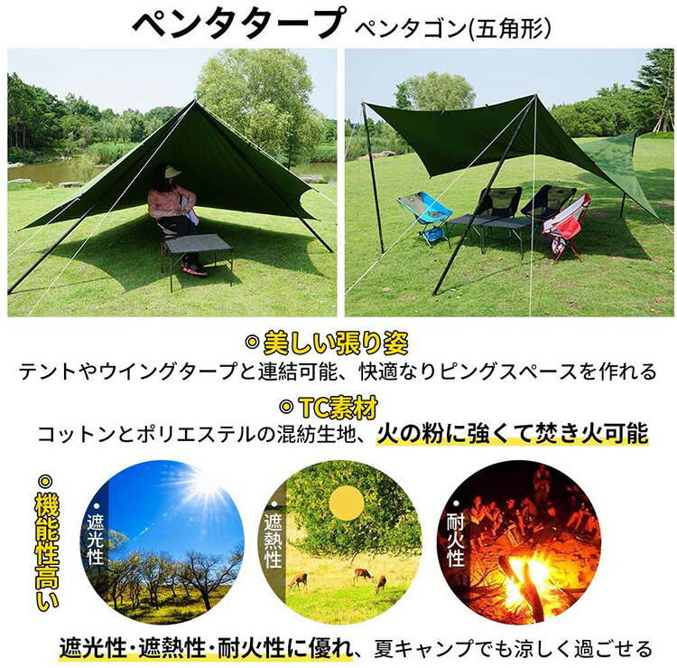 特売 Soomloomペンタタープ 3 8x3 9m 焚き火可 ポリコットンtc ファイアプレイス 遮熱性 耐火性 耐水性優れ サンシェード アウトドア アミーグリーン F 趣味