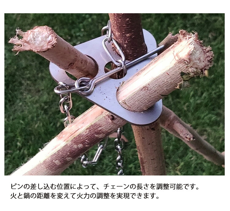 楽天市場 トライポッド 焚き火 三脚 チェーン付き 収納袋付き ソロキャンプ スタンド 枝木 自作 プレート 三脚作り アウトドア 軽量 ソロキャン 小物 キャンプ おしゃれ Neverchange楽天市場店