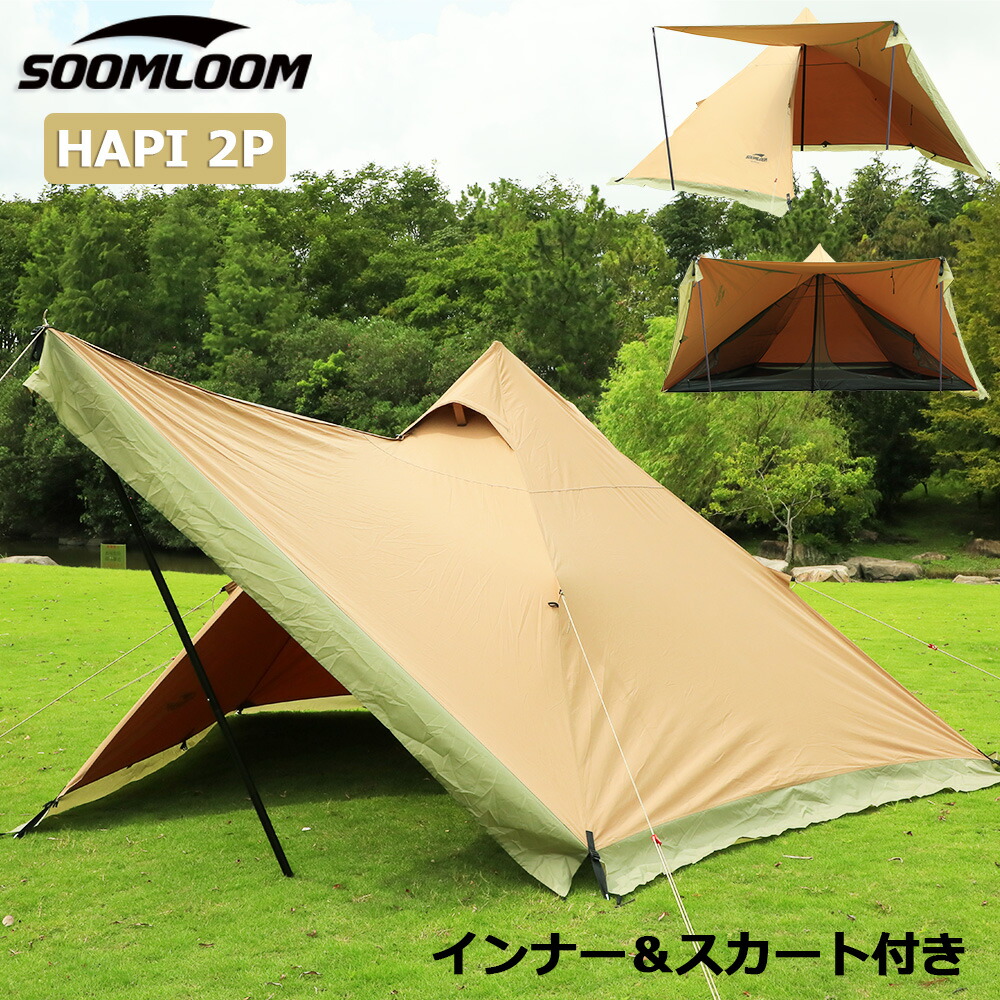 【新品未使用】BUNDOK2ポールテントサイドウォール付き/BDKー02 BUNDOK / 2ポールテント サイドウォール付 BDK-02 | ROCK STEPPERS