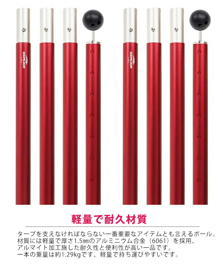 Soomloom 1年保証 テントポール アルミ製テントポール 2本セット 直径33mm 高さ1 280cm 24段階 高さ調整 2本 タープ ウイング タープテント 用 ポール A6061アルミニウム合金 ビッグタープポール Dokinkarfetv Com