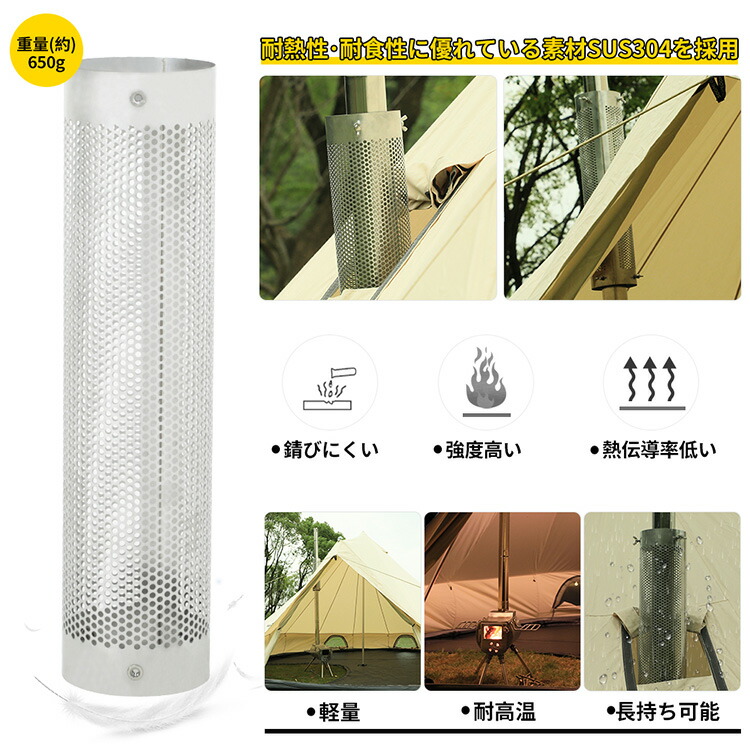SoomloomテントプロテクターMサイズ304ステンレスメッシュタイプ長さ36.5cm煙突パイプ?55~75mm適用耐熱放熱耐食性薪ストーブテント保護煙突ガードキャンプアウトドア薪ストーブ煙突プロテクターメッシュテントプロテクター