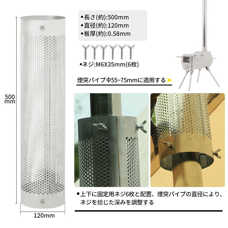 SoomloomテントプロテクターMサイズ304ステンレスメッシュタイプ長さ36.5cm煙突パイプ?55~75mm適用耐熱放熱耐食性薪ストーブテント保護煙突ガードキャンプアウトドア薪ストーブ煙突プロテクターメッシュテントプロテクター