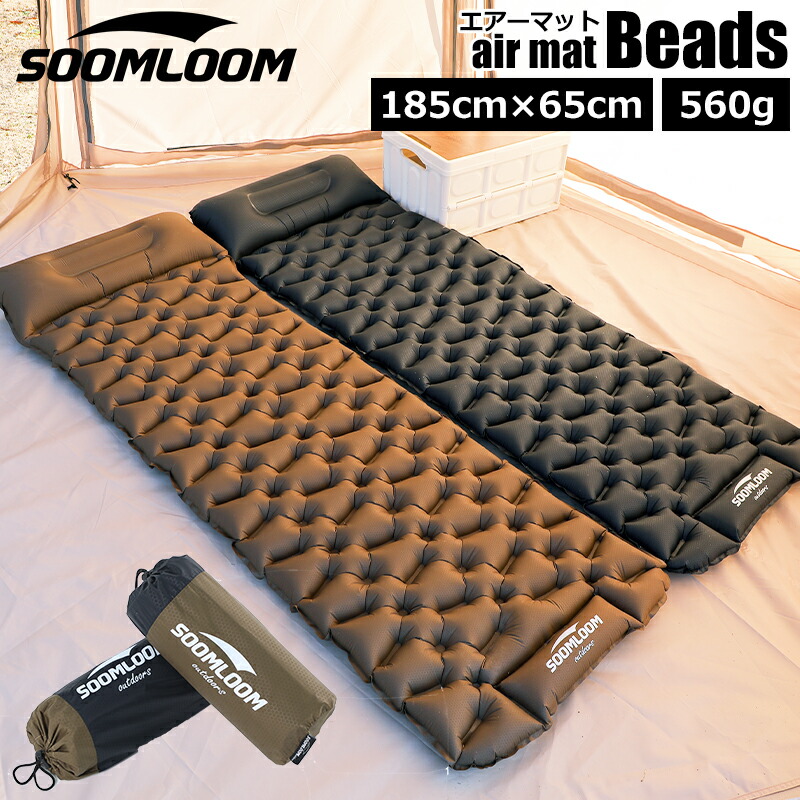【楽天市場】Soomloom エアーマット 選べるカラー エアマット キャンプマット キャンプ用マット 幅広厚手 キャンプ マット 車中泊