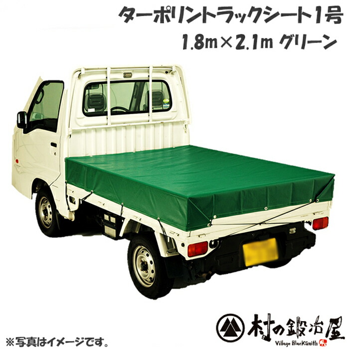 楽天市場】【シートマン軽トラックシート】シートマン 日本製 軽