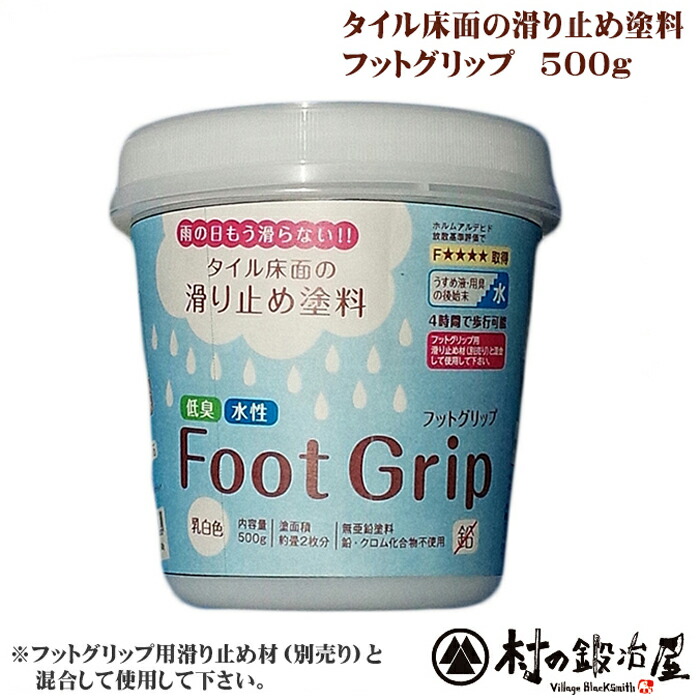 楽天市場 ターナー色彩 タイルすべら ず 300g タイル滑り止め塗料 玄関タイルタイルすべらーず 防滑性 乾燥性 耐候性 水性 塗料 Diy お家王国