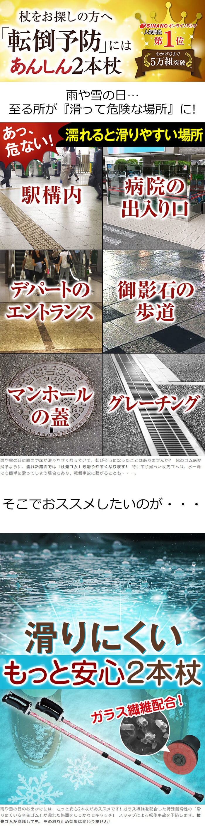 最安値に挑戦 楽天市場 頑張って送料無料 安心の日本の老舗sinano製のウォーキングポール高齢者の転倒予防 リハビリ用 もっと安心2本杖 両手に持つだけで転びにくい歩行姿勢に 雨 雪の日に滑って転倒 危ないなと思ったらコレ 村の鍛冶屋 楽天 Lexusoman Com