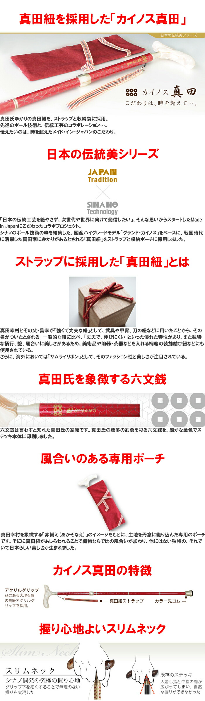 頑張って貨物輸送無料 静穏の日本の老舗sinano製の御拾御杖日本の慣行美しさシリーズ カイノス真田 コミュニズム ご新造向け 伝統の技工をさし向きに触れちらかす 真田紐 Made In Japan突っ支い棒の共同 赤 女性向け 専用車寄せ幸運 真田紐ストラップ 頑張って送料無料