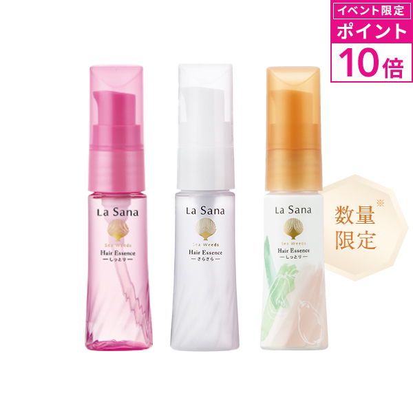 感謝価格 ラサーナ ヘアエッセンス 3種類 11包 シャンプー