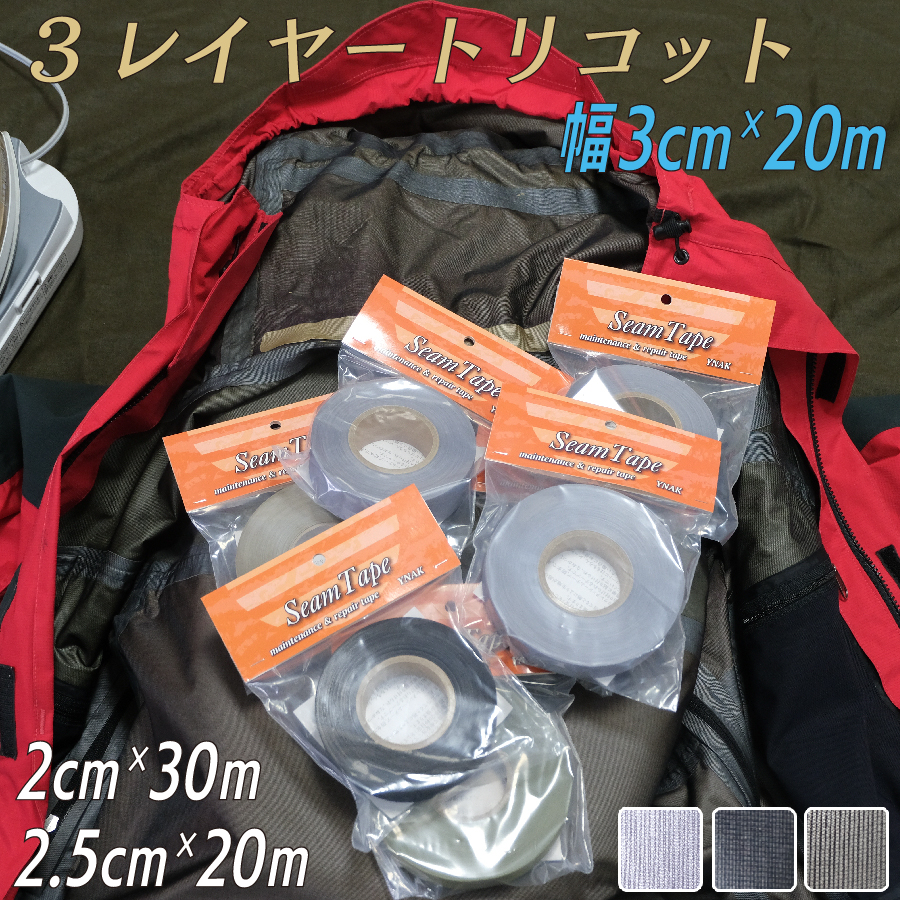 【楽天市場】YNAK シームテープ テント ザック タープ シート 