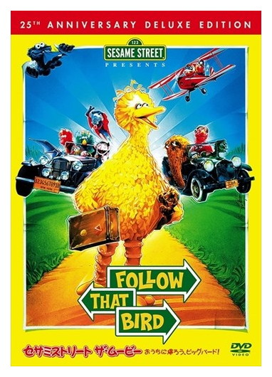 セサミストリート しあわせならてをたたこう ~どうよう・あそびうたいっぱい~ [DVD] セサミストリート しあわせならてをたたこう～どうよう・あそび