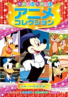 楽天市場】コンプリート・プルート Vol.2 限定保存版 (初回限定