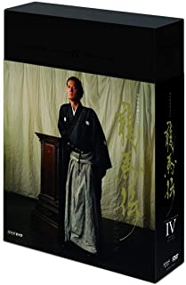 【おまけCL付】新品 NHK大河ドラマ -龍馬伝 完全版 DVD BOX-4 (FINAL SEASON)ASBP-4691
