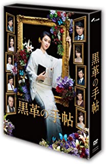 楽天市場】大谷直子主演 松本清張の黒革の手帖 コレクターズDVD 昭和の