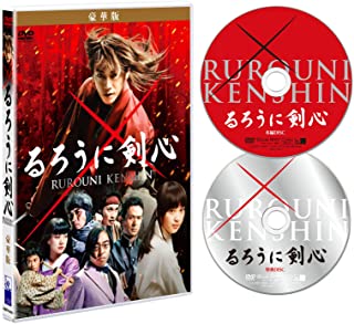 Saikoukyuu No るろうに剣心 豪華版 佐藤健 武井咲 吉川晃司 大友啓史 和月伸宏 佐藤直紀 Dvd Asby 5464 国内最安値 Css Edu Om Saikoukyuu No るろうに剣心 豪華版 佐藤健 武井咲 吉川晃司 大友啓史 和月伸宏 佐藤直紀 Dvd Asby 5464 国内最安値 Css Edu Om