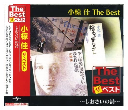 楽天市場】白い滑走路 コレクターズDVD 昭和の名作ライブラリー 第150