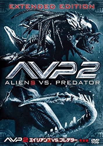 楽天市場】AVP2 エイリアンズVS.プレデター 完全版 コレクターズ