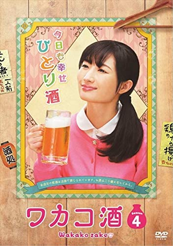 【おまけCL付】新品 ワカコ酒 Season4 DVD-BOX OPSDB704-SPO