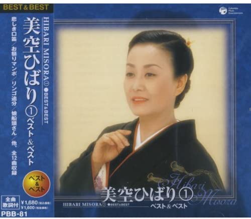 新品　美空ひばり/おんな道　CDシングル　廃盤 ケース無::美空ひばり 全曲集 私はおんな レンタル落ち 中古 CD