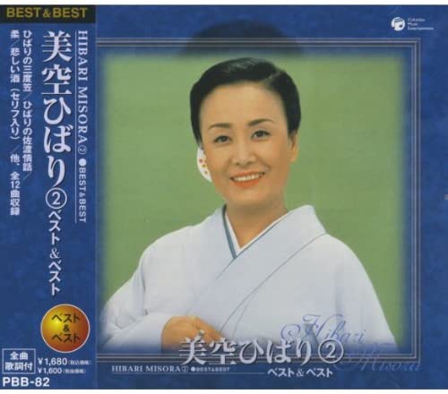 楽天市場】新品 美空ひばり あゝ昭和東京うためぐり 全15曲 (CD