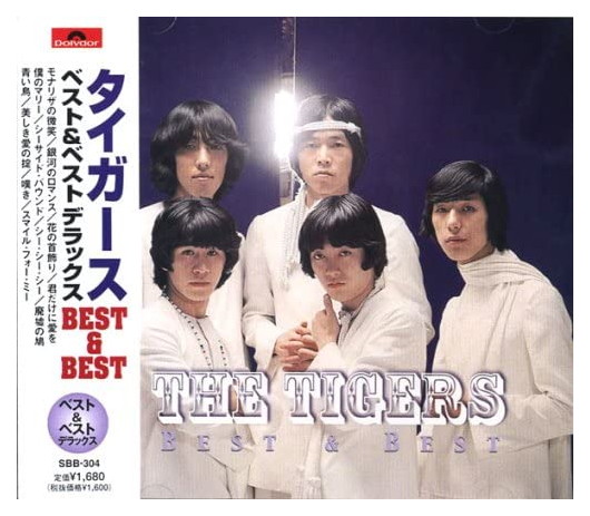 楽天市場】ザ・タイガース ベスト 全16曲【新品CD】 : SHOP