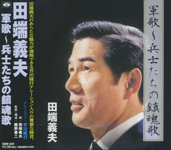 楽天市場】新品 心 高田好胤 たかだこういん (薬師寺第二十四世