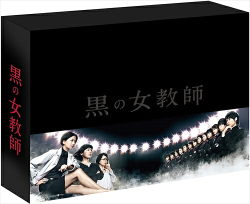 【おまけCL付】新品 黒の女教師Blu-ray BOX(Blu-ray7枚組) TCBD-00196|ヨコレコ 店