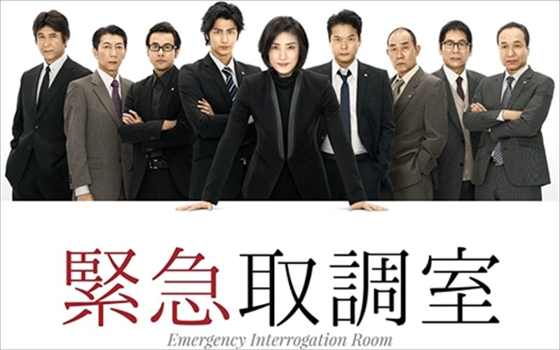 【おまけCL付】新品 緊急取調室 Blu-ray-BOX / (Blu-ray) TCBD-00353|ヨコレコ 店