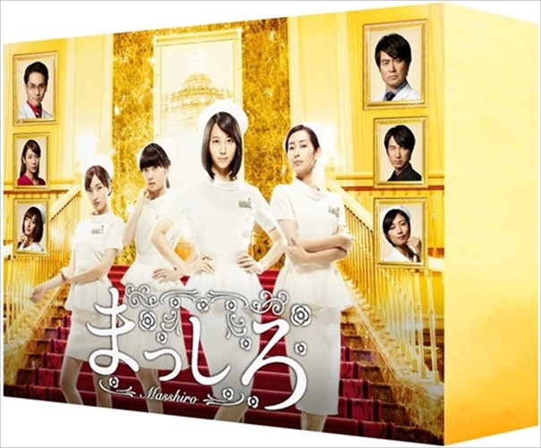 【おまけCL付】新品 まっしろ Blu-ray-BOX / (Blu-ray) TCBD-00464｜ヨコレコ　店