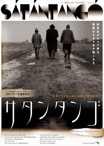 サタンタンゴ (Blu-ray3枚組) TCBD971
