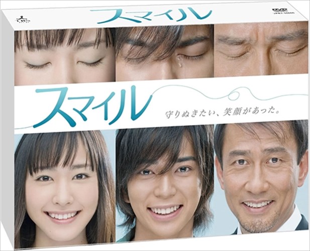 【おまけCL付】新品 スマイル DVD-BOX / (DVD) TCED-00565