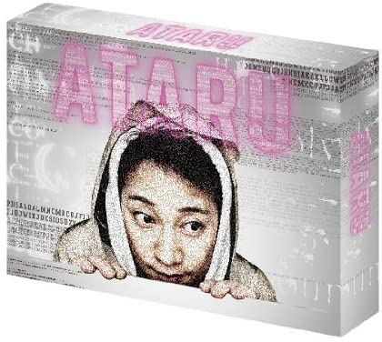 【おまけCL付】新品 ATARU DVD-BOX ディレクターズカット [通常仕様] / (DVD) TCED-01549