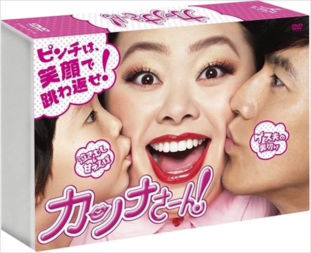【おまけCL付】新品 カンナさーん! (DVD-BOX) TCED-3772