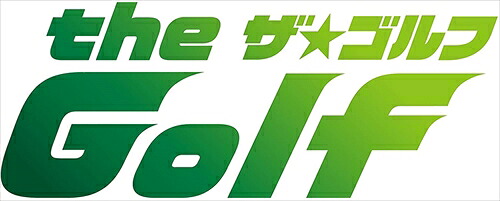 【おまけCL付】新品 「the Golf」 DVD-BOX / (DVD) TCED5101