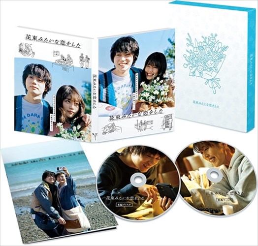 【おまけCL付】新品 花束みたいな恋をした 豪華版 2枚組 /菅田将暉、有村架純、清原果耶 (DVD) TCED5744