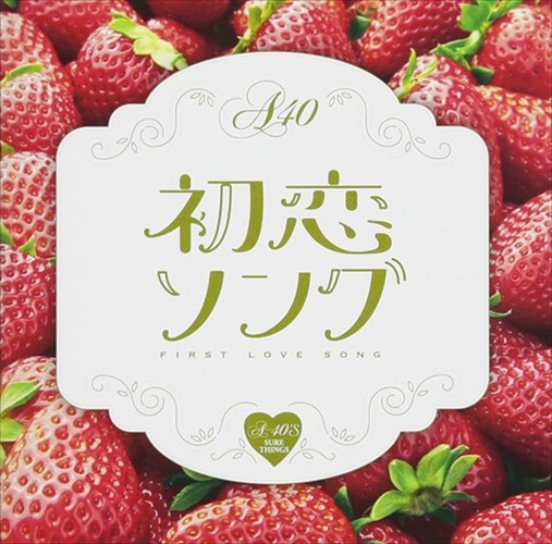 シェイクスピアカルタ 音声CD付　未開封　初版 Amazon.co.jp: 元気歌 ファイト TKCA-73889 : 一世風靡セピア