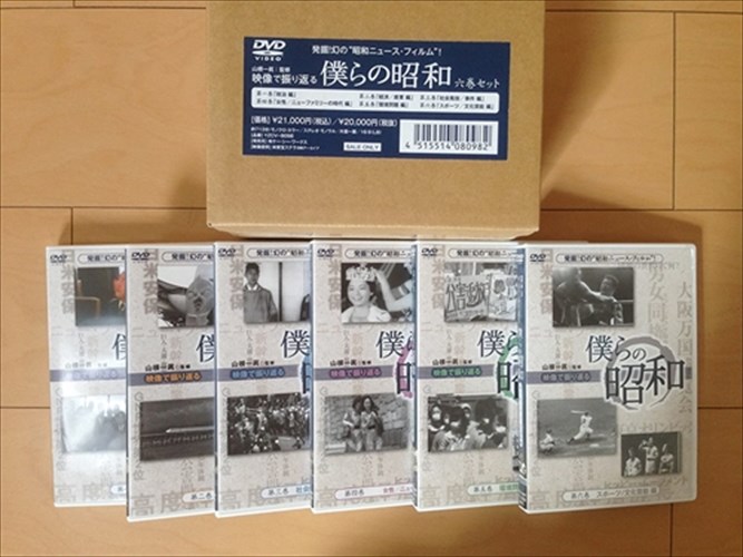 【おまけCL付】新品 僕らの昭和 六巻セットDVD-BOX / 山根一眞/吉永みち子/昭和の風物や昭和を (DVD) YZCV-8098