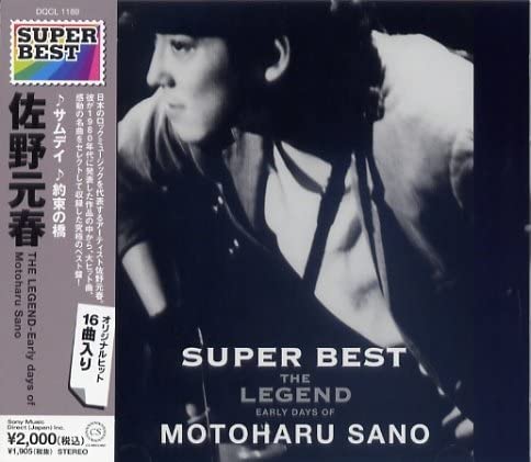 楽天市場】新品 佐野元春 スーパー・ベスト SUPER BEST (CD