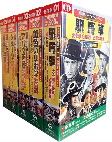 楽天市場】西部劇DVD 50枚セット [HWD-10DVD5] 【新聞掲載】 西部劇
