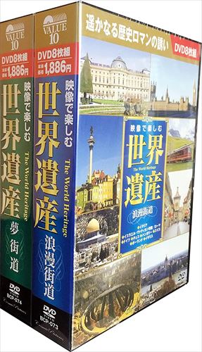 『BBC大世界史 DVD全8巻』 楽天市場】[新品]BBC 大世界史 DVD全8巻 : クロソイド屋 楽天市場店