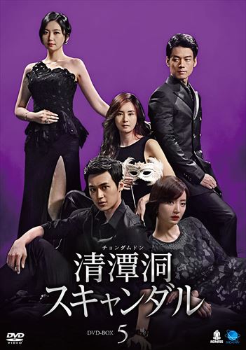 【おまけCL付】新品 清潭洞[チョンダムドン] スキャンダル DVD-BOX5 / (6枚組DVD) BWD-2843 9,764円