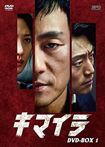 【おまけCL付】新品 キマイラ DVD-BOX1 / (8DVD) OPSDB845