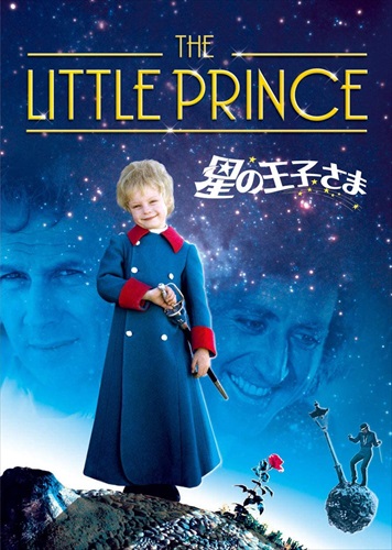 楽天市場】遊星王子 第1部 遊星王子篇 Blu-ray ブルーレイ甦る