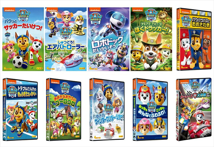 ディズニー　ピンキッツ　DVD 未開封　2点　おまけ　パウパトロール ディズニー ピンキッツ DVD 未開封 2点 おまけ パウパトロール